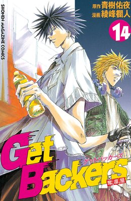 GetBackerså�Բ� 14��