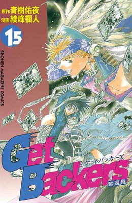 GetBackerså�Բ� 15��