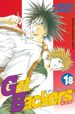 GetBackerså�Բ� 18��