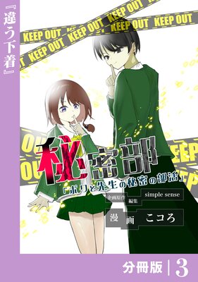 ��̩�� ���ͤ���������̩������ݡ�ʬ���ǡ�3