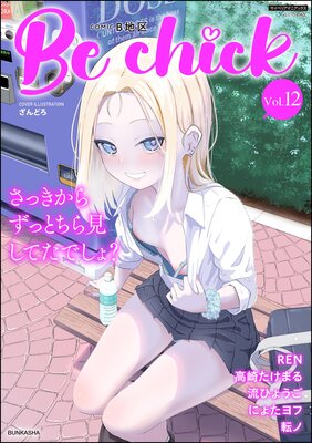 ���ߥå�B�϶� Vol.12 ��ǥ����뽤���ǡ��ɽ��