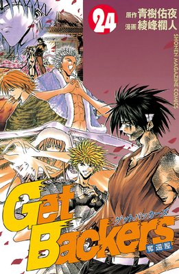 GetBackerså�Բ� 24��