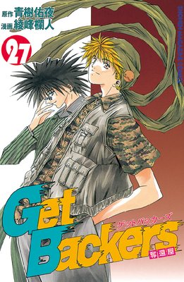 GetBackerså�Բ� 27��