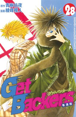 GetBackerså�Բ� 28��