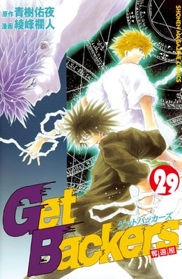 GetBackerså�Բ� 29��