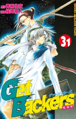 GetBackerså�Բ� 31��