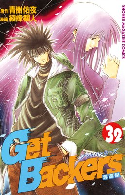 GetBackerså�Բ� 32��