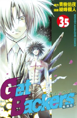 GetBackerså�Բ� 35��