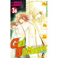 Getbackers奪還屋 36巻 青樹佑夜 他 電子コミックをお得にレンタル Renta