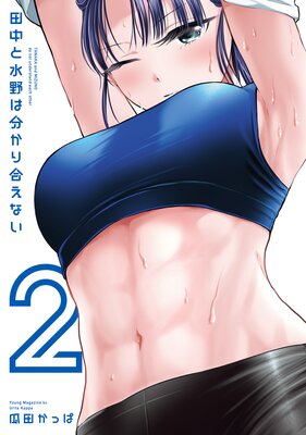 ����ȿ����ʬ����礨�ʤ� 2��