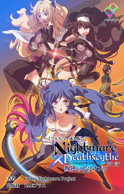 Nightmare��Deathscythe�ڥե륫�顼�ۤ�ɽ��