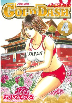 GOLD DASH 4��