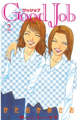 Good Job ���å���� 2��