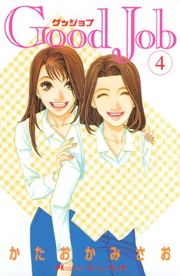 Good Job ���å���� 4��