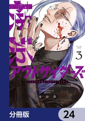 ���ͥ����ȥ�����������ʬ���ǡ� 24