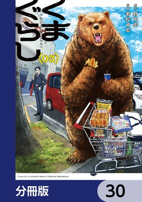 ���ޤ��餷��ʬ���ǡ� 30