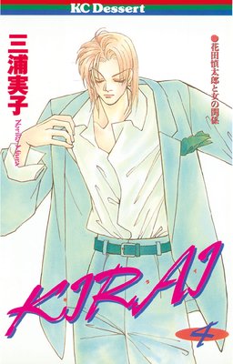KIRAI 4��