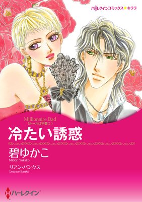 ルールは不要 セット