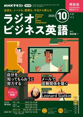 NHK�饸�� �饸���ӥ��ͥ��Ѹ� 2025ǯ10���