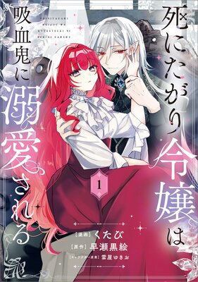 「今日も王子が尊いです。9巻」「狼皇子と嘘つきな結婚3巻」 今日も王子が尊いです。 9 | ヒナチなお | 【試し読みあり