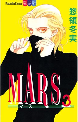 MARS 3