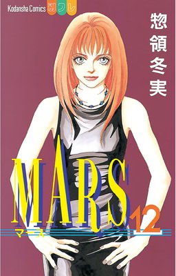 MARS 12