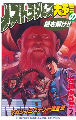 MMR�ޥ�����ߥ��ƥ꡼Ĵ���� 2��