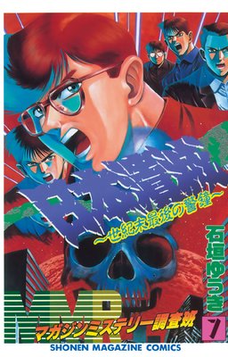 MMR�ޥ�����ߥ��ƥ꡼Ĵ���� 7��