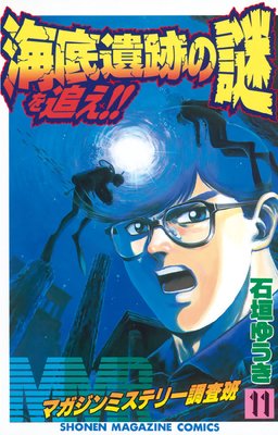 MMR�ޥ�����ߥ��ƥ꡼Ĵ���� 11��