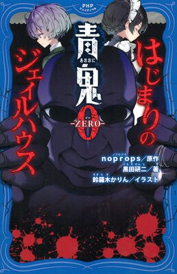 �ĵ�0 ��ZERO�� �Ϥ��ޤ�Υ�������ϥ�����ɽ��