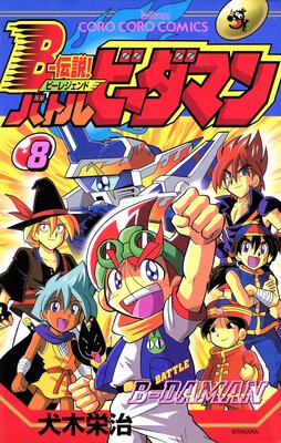 B�����⡪ �Хȥ�ӡ����ޥ�