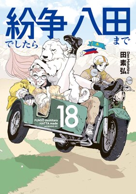 ʶ��Ǥ�����Ȭ�Ĥޤ� 18��