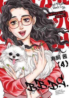 �Хåɥ٥��ӡ��ϵ㤫�ʤ�