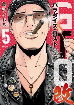 GTO �ѥ�������������� �� 5��