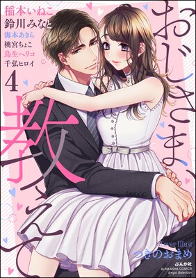 �������ޡ������� ��4�ˤ�ɽ��