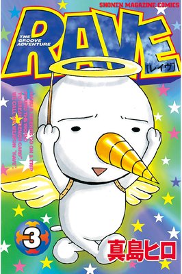 RAVE 3��