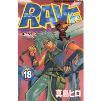 Rave 18巻 真島ヒロ 電子コミックをお得にレンタル Renta
