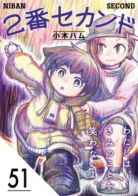 2�֥�����ɡ�ʬ���ǡ�51