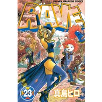 Rave 真島ヒロ 電子コミックをお得にレンタル Renta