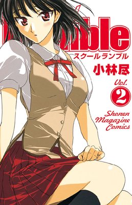 School Rumble 2��