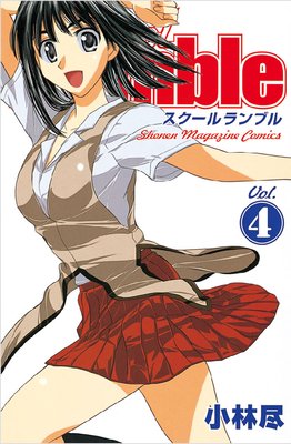 School Rumble 4��