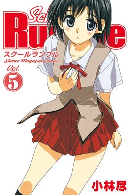 School Rumble 5��