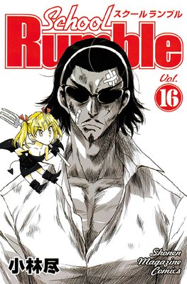 School Rumble 16��