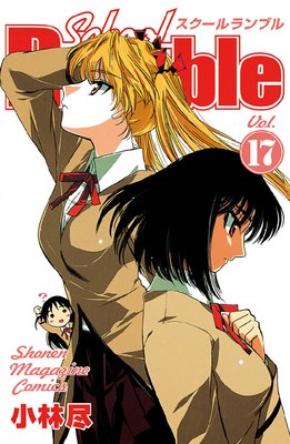 School Rumble 17��
