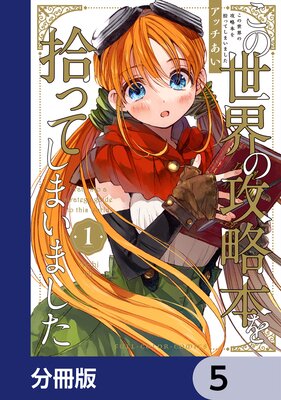 ���������ι�ά�ܤ򽦤äƤ��ޤ��ޤ�����ʬ���ǡ� 5