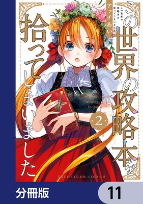 ���������ι�ά�ܤ򽦤äƤ��ޤ��ޤ�����ʬ���ǡ� 11