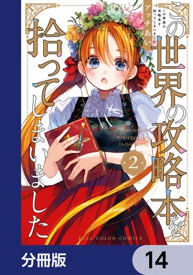 ���������ι�ά�ܤ򽦤äƤ��ޤ��ޤ�����ʬ���ǡ� 14