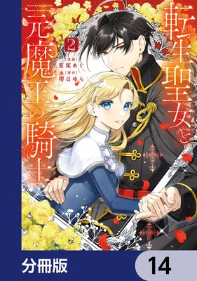 ž�������ȸ��Ⲧ�ε��Ρ�ʬ���ǡ� 14