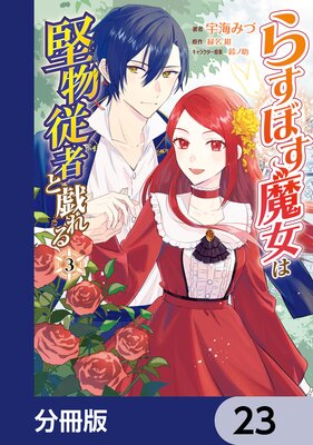 �餹�ܤ�����Ϸ�ʪ���Ԥȵ�����ʬ���ǡ� 23