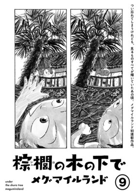 ܣݭ���ڤβ��ǡ�ñ�á�9